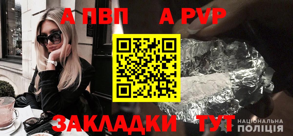 Alfa_PVP Crystall  Вход с VPN  Alpha-PVP VHQ  Губкин 