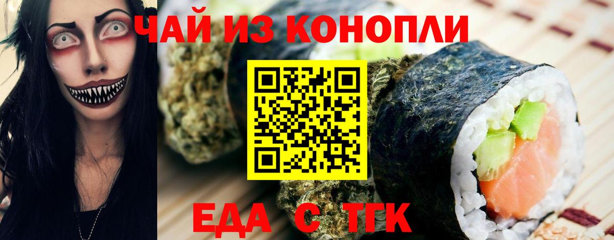 Губкин  Cannafood марихуана  Вход с VPN 