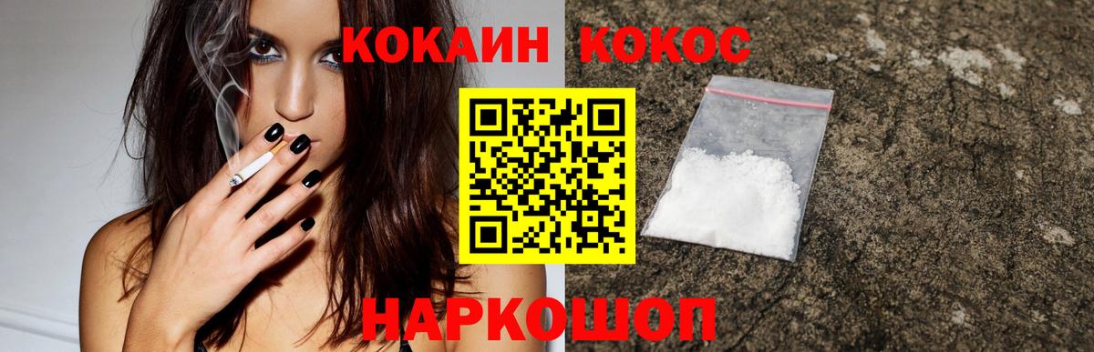 Губкин  Cocaine Перу  Вход с VPN  COCAIN Эквадор 