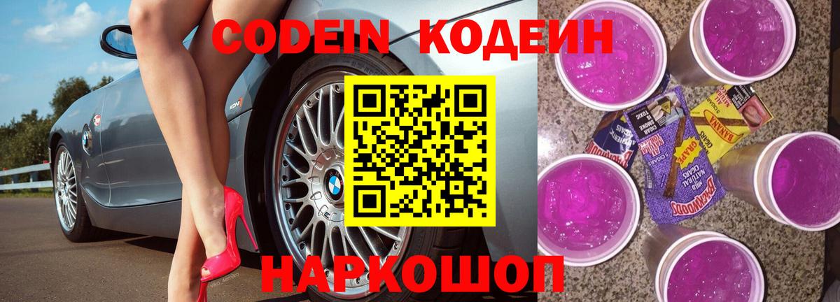 Кодеиновый сироп Lean напиток Lean (лин)  Вход с VPN  продажа наркотиков  Губкин  Кодеиновый сироп Lean напиток Lean (лин) 