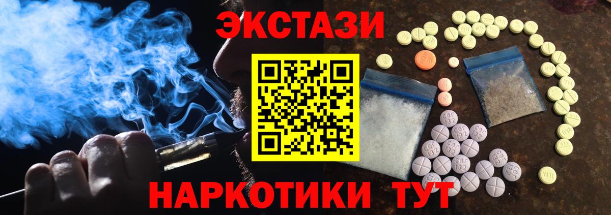ЭКСТАЗИ  ЭКСТАЗИ ешки  Вход с VPN  ЭКСТАЗИ 280 MDMA  KRAKEN как зайти  Губкин 