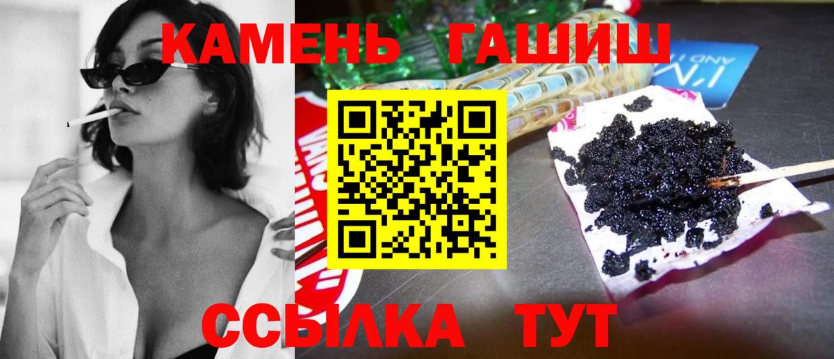 ГАШИШ 40% ТГК  ГАШ  Вход с VPN  Губкин  ГАШИШ индика сатива 