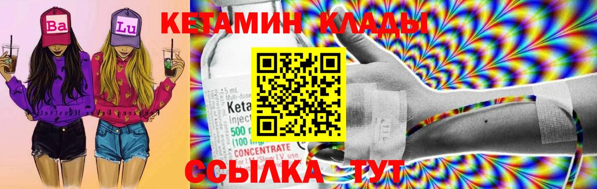 Губкин  КЕТАМИН VHQ  Вход с VPN 