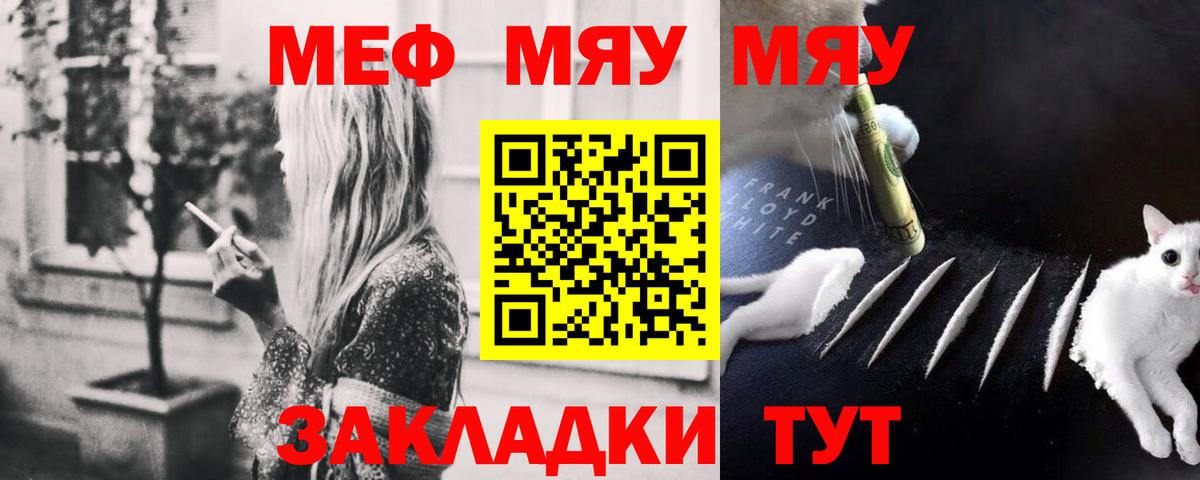Губкин  Мефедрон 4 MMC  МЕФ  KRAKEN ссылки  Вход с VPN  МЕФ мука 