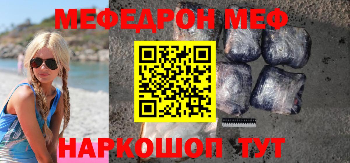 Меф кристаллы Губкин