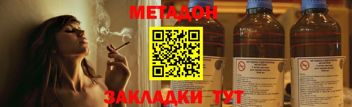 Губкин  Метадон VHQ  Вход с VPN  мега как зайти  МЕТАДОН methadone 