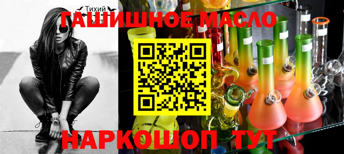 ТГК жижа Губкин